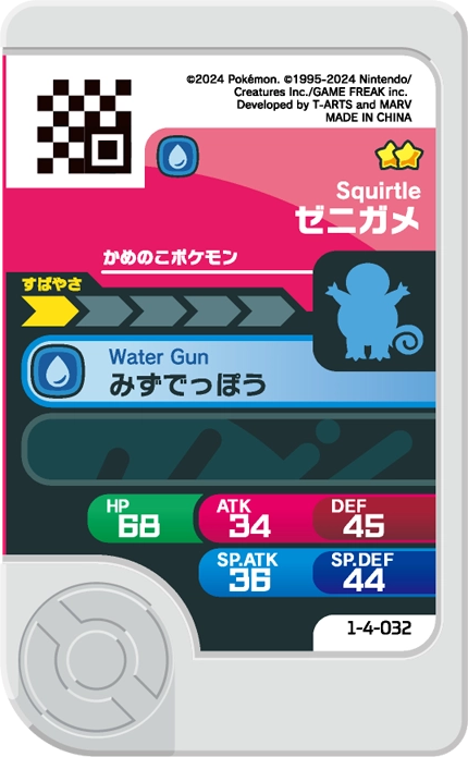 Frienda Pick Carapuce (1-4-032) verso Pokémon Frienda Original Set 4