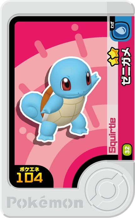 Frienda Pick Carapuce (1-4-032) Grade 2 Eau Pokémon Frienda Original Set 4 recto