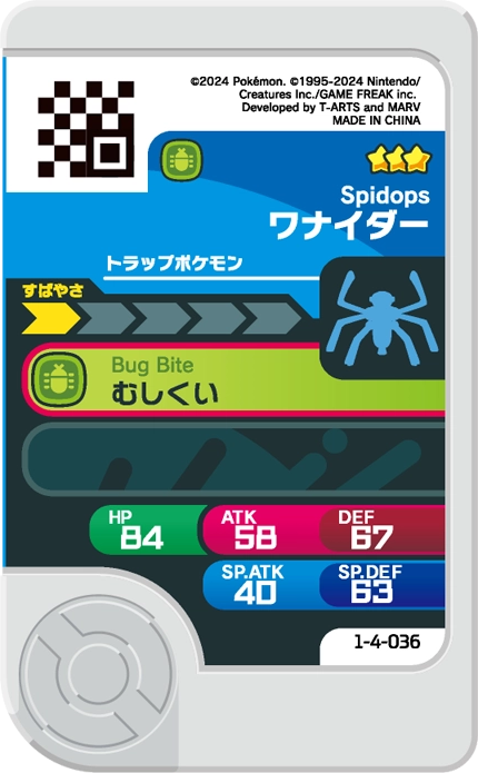 Meza Tag Filentrappe (1-4-036) Pokémon Frienda verso