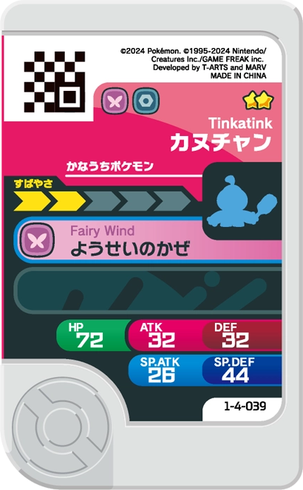Frienda Pick Forgerette (1-4-039) verso Pokémon Frienda Original Set 4