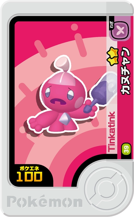 Frienda Pick Forgerette (1-4-039) Grade 2 Fée/Acier Pokémon Frienda Original Set 4 recto