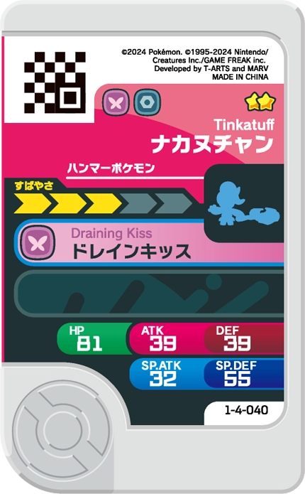 Frienda Pick Forgella (1-4-040) verso Pokémon Frienda Original Set 4
