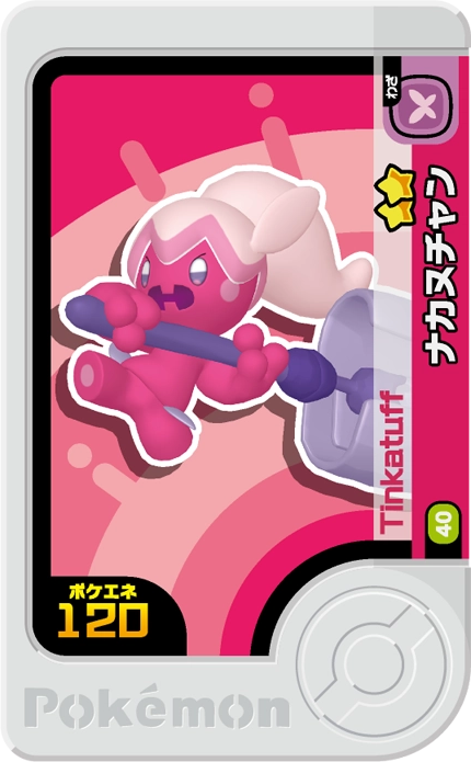 Frienda Pick Forgella (1-4-040) Grade 2 Fée/Acier Pokémon Frienda Original Set 4 recto