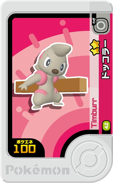 Frienda Pick Charpenti (1-4-042) Grade 2 Combat/Normal Pokémon Frienda Original Set 4 recto