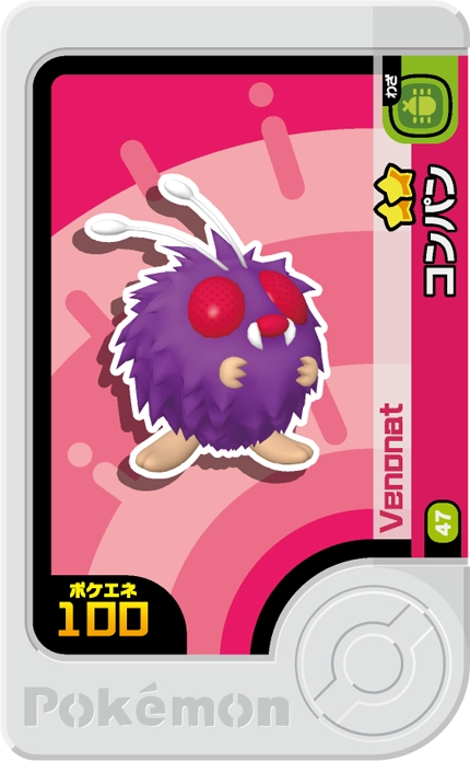 Frienda Pick Mimitoss (1-4-047) Grade 2 Insecte/Poison Pokémon Frienda Original Set 4 recto