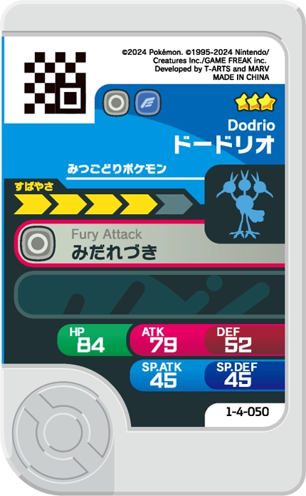 Frienda Pick Dodrio (1-4-050) verso Pokémon Frienda Original Set 4