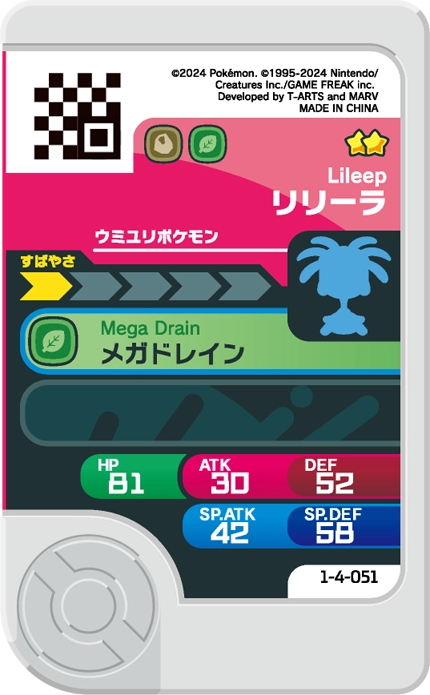 Frienda Pick Lilia (1-4-051) verso Pokémon Frienda Original Set 4