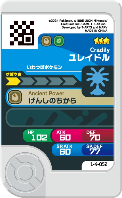 Frienda Pick Vacilys (1-4-052) verso Pokémon Frienda Original Set 4