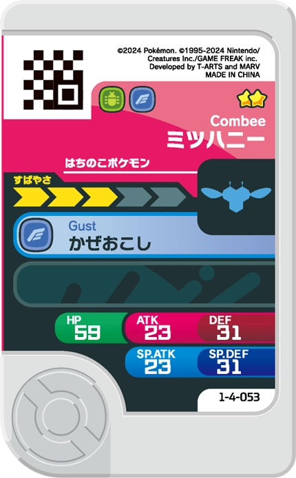 Frienda Pick Apitrini (1-4-053) verso Pokémon Frienda Original Set 4