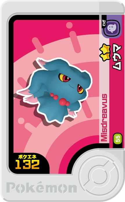 Frienda Pick Feuforêve (1-4-055) Grade 2 Spectre Pokémon Frienda Original Set 4 recto