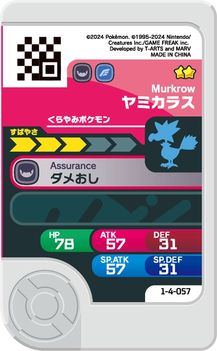 Frienda Pick Cornèbre (1-4-057) verso Pokémon Frienda Original Set 4