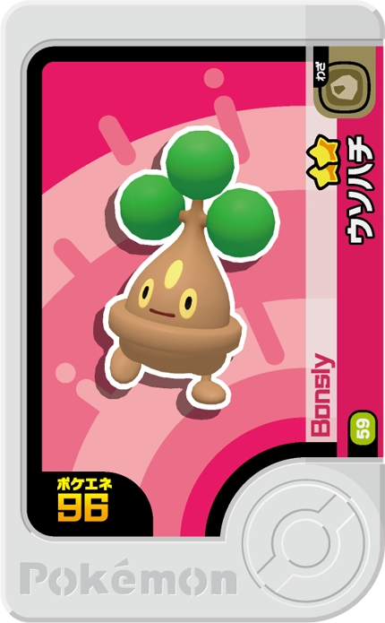 Frienda Pick Manzaï (1-4-059) Grade 2 Roche Pokémon Frienda Original Set 4 recto