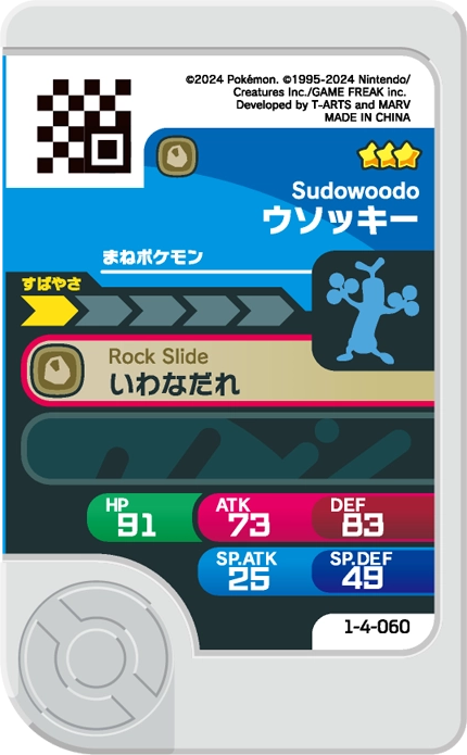 Frienda Pick Simularbre (1-4-060) verso Pokémon Frienda Original Set 4