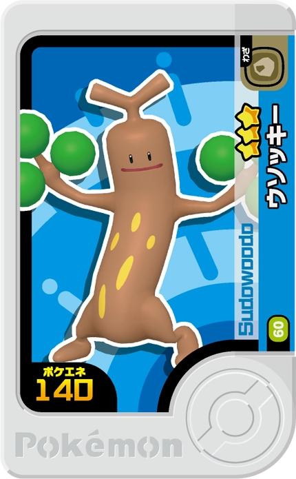 Frienda Pick Simularbre (1-4-060) Grade 3 Roche Pokémon Frienda Original Set 4 recto