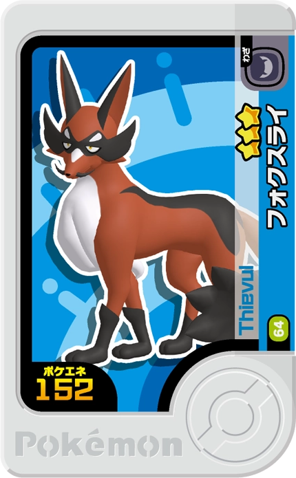 Frienda Pick Roublenard (1-4-064) Grade 3 Ténèbres Pokémon Frienda Original Set 4 recto