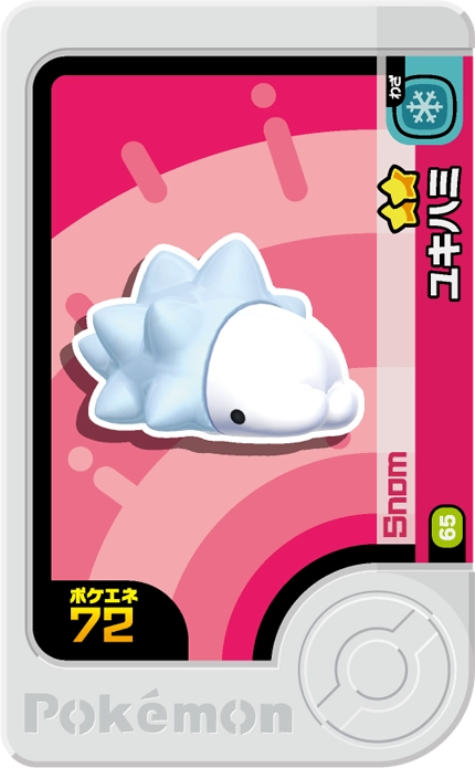 Meza Tag Frissonille (1-4-065) Pokémon Frienda recto