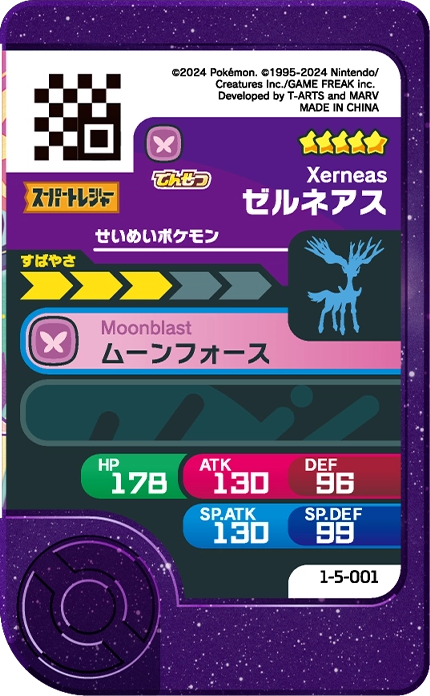 Frienda Pick Xerneas (1-5-001) verso Pokémon Frienda Original Set 5