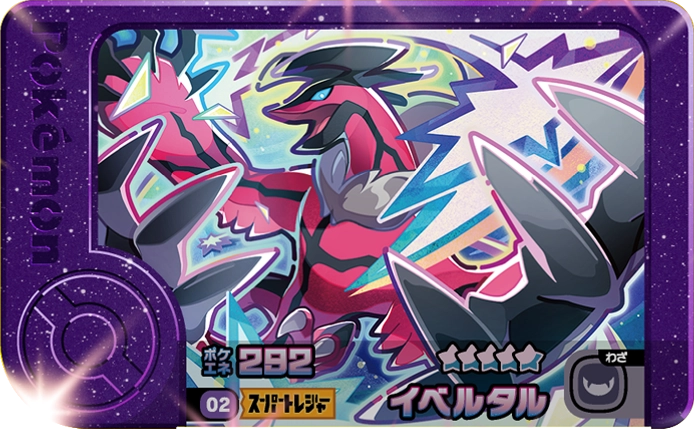 Frienda Pick Yveltal (1-5-002) Grade 5 Ténèbres/Vol Pokémon Frienda Original Set 5 recto