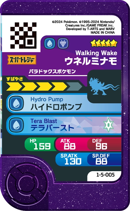 Meza Tag Serpente-Eau (1-5-005) Pokémon Frienda verso