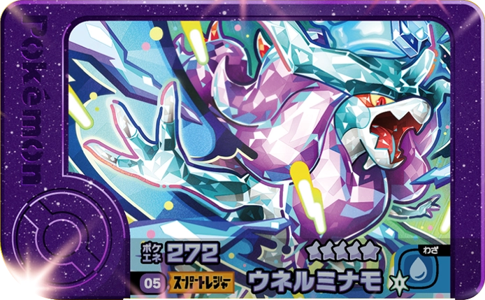 Meza Tag Serpente-Eau (1-5-005) Pokémon Frienda recto