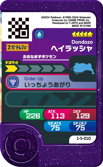 Meza Tag Oyacata (1-5-010) Pokémon Frienda verso