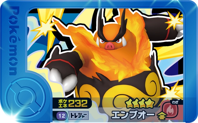 Frienda Pick Roitiflam (1-5-012) Grade 4 Feu/Combat Pokémon Frienda Original Set 5 recto