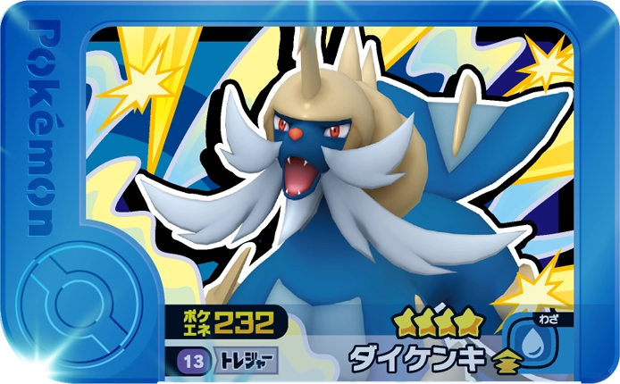 Frienda Pick Clamiral (1-5-013) Grade 4 Eau Pokémon Frienda Original Set 5 recto