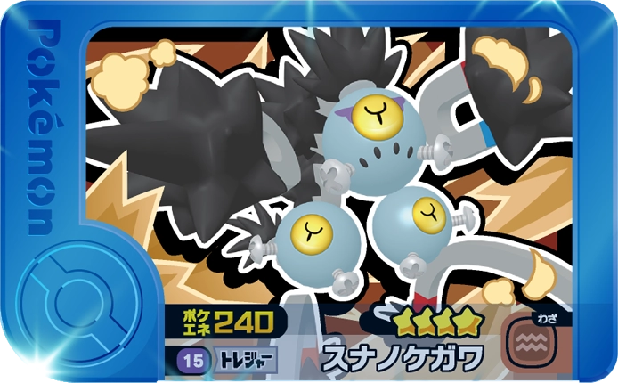 Meza Tag Pelage-Sablé (1-5-015) Pokémon Frienda recto