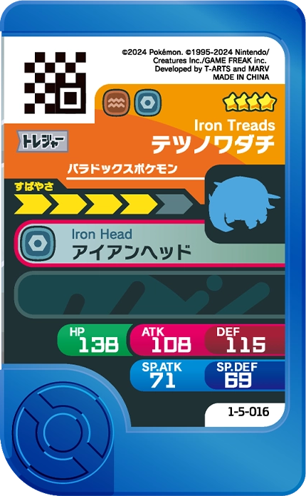 Frienda Pick Roue-de-Fer (1-5-016) verso Pokémon Frienda Original Set 5