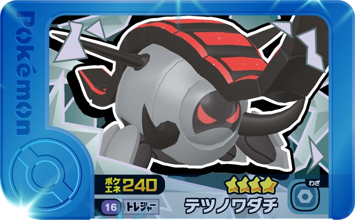 Frienda Pick Roue-de-Fer (1-5-016) Grade 4 Sol/Acier Pokémon Frienda Original Set 5 recto