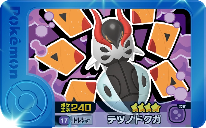 Meza Tag Mite-de-Fer (1-5-017) Pokémon Frienda recto