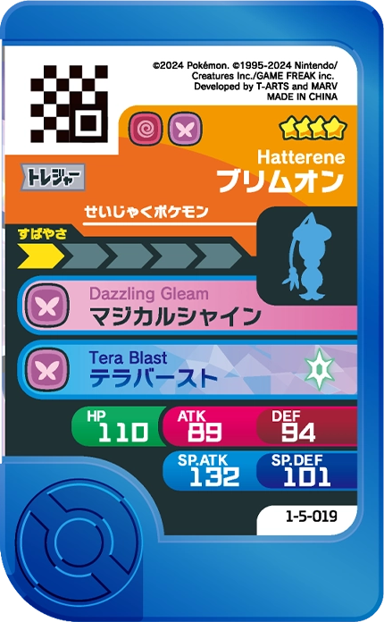 Frienda Pick Sorcilence (1-5-019) verso Pokémon Frienda Original Set 5