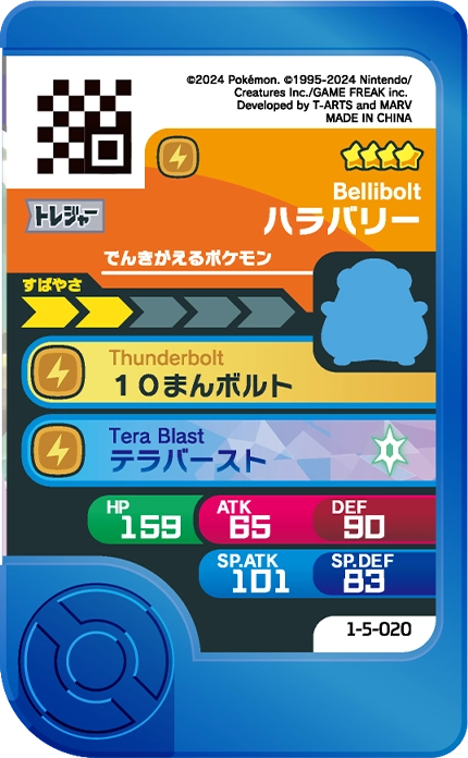 Meza Tag Ampibidou (1-5-020) Pokémon Frienda verso