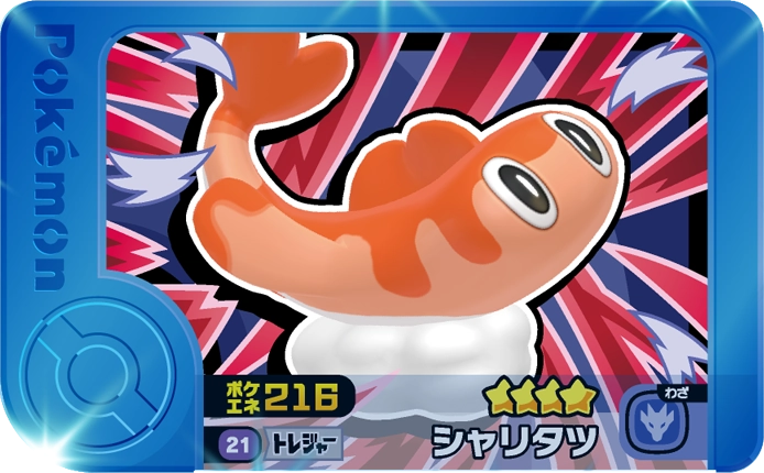 Meza Tag Nigirigon (1-5-021) Pokémon Frienda recto