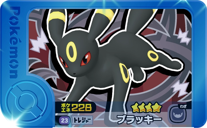 Frienda Pick Noctali (1-5-023) Grade 4 Ténèbres Pokémon Frienda Original Set 5 recto