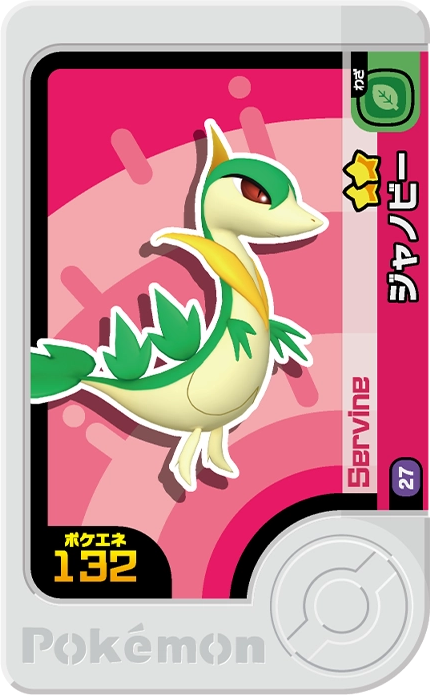 Frienda Pick Lianaja (1-5-027) Grade 2 Plante Pokémon Frienda Original Set 5 recto