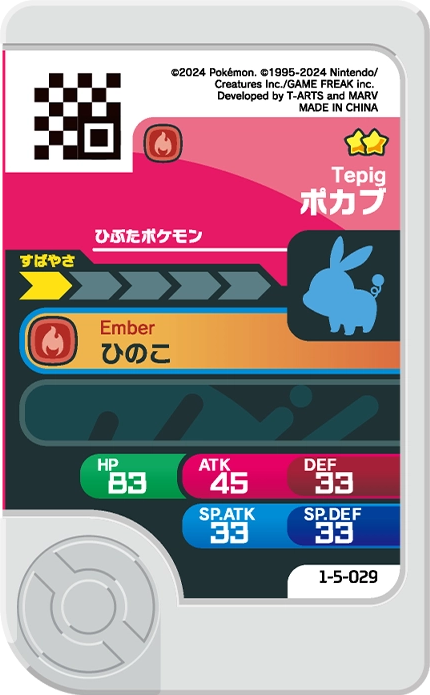Frienda Pick Gruikui (1-5-029) verso Pokémon Frienda Original Set 5