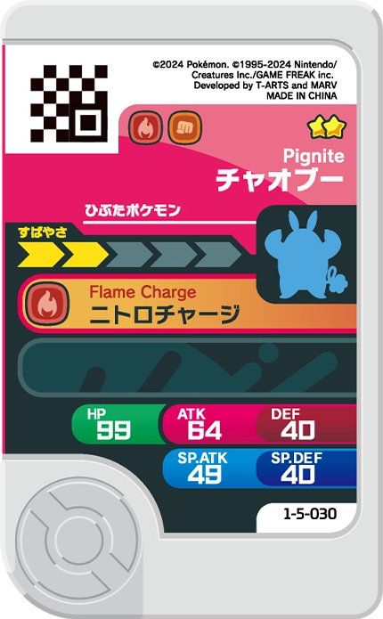 Frienda Pick Grotichon (1-5-030) verso Pokémon Frienda Original Set 5
