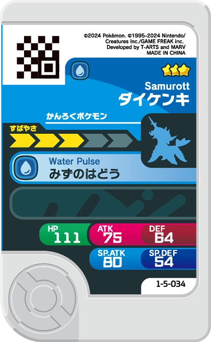 Frienda Pick Clamiral (1-5-034) verso Pokémon Frienda Original Set 5
