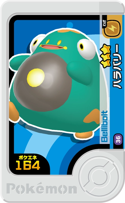 Meza Tag Ampibidou (1-5-036) Pokémon Frienda recto