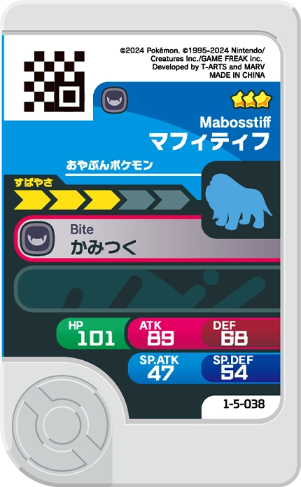 Meza Tag Dogrino (1-5-038) Pokémon Frienda verso