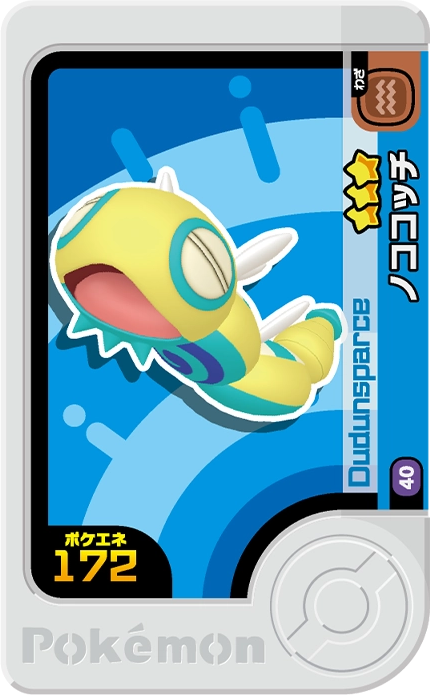 Meza Tag Deusolourdo (1-5-040) Pokémon Frienda recto