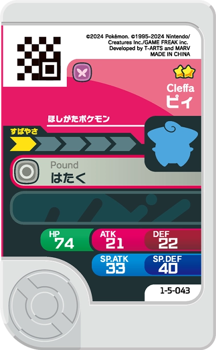 Frienda Pick Mélo (1-5-043) verso Pokémon Frienda Original Set 5