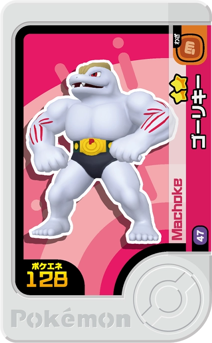 Frienda Pick Machopeur (1-5-047) Grade 2 Combat Pokémon Frienda Original Set 5 recto