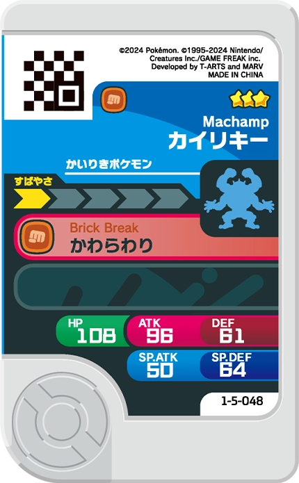 Frienda Pick Mackogneur (1-5-048) verso Pokémon Frienda Original Set 5