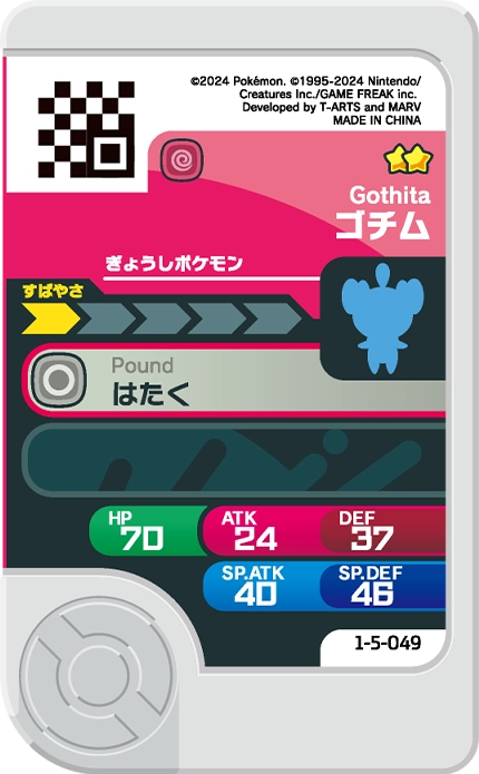 Meza Tag Scrutella (1-5-049) Pokémon Frienda verso