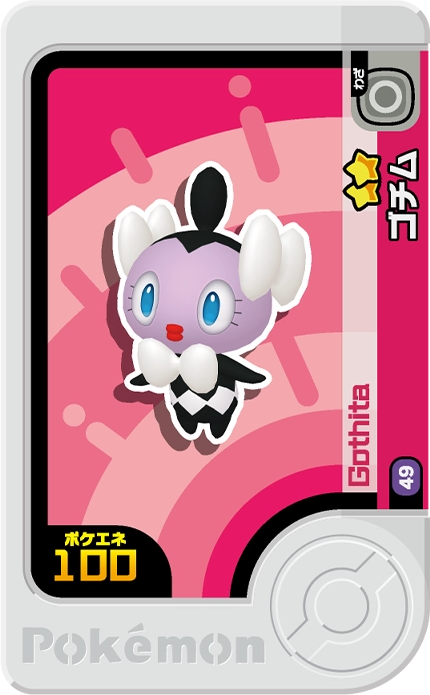 Meza Tag Scrutella (1-5-049) Pokémon Frienda recto