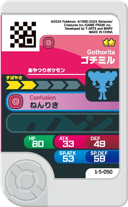 Frienda Pick Mesmérella (1-5-050) verso Pokémon Frienda Original Set 5