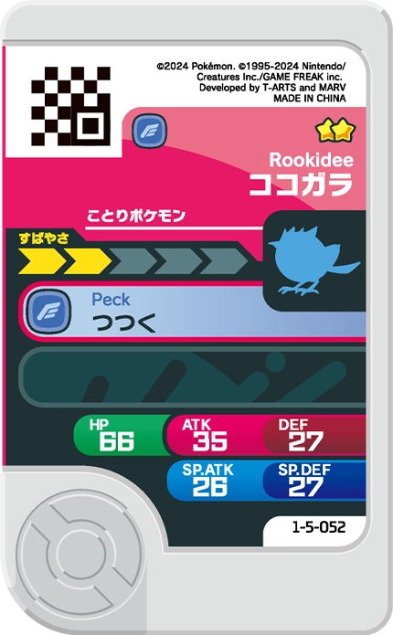 Frienda Pick Minisange (1-5-052) verso Pokémon Frienda Original Set 5