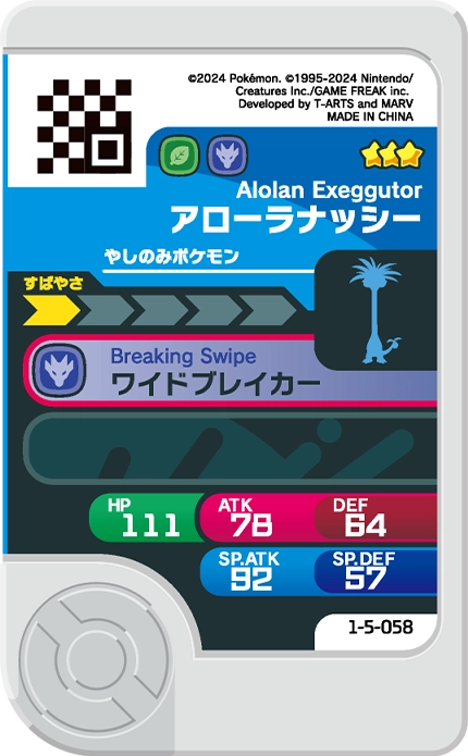 Frienda Pick Noadkoko d'Alola (1-5-058) verso Pokémon Frienda Original Set 5